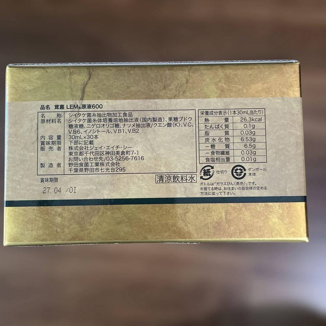 茸嘉　LEM原液600 1箱30本入り