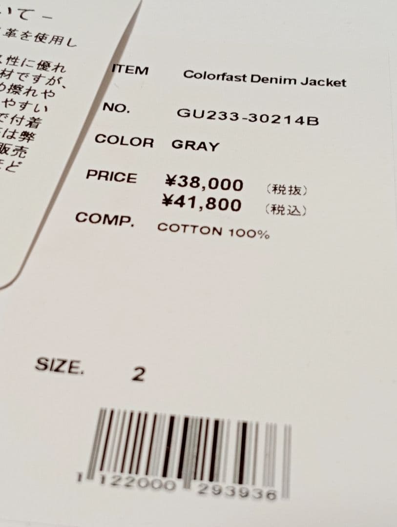 Graphpaper Colorfast Denim セットアップ グレー 2