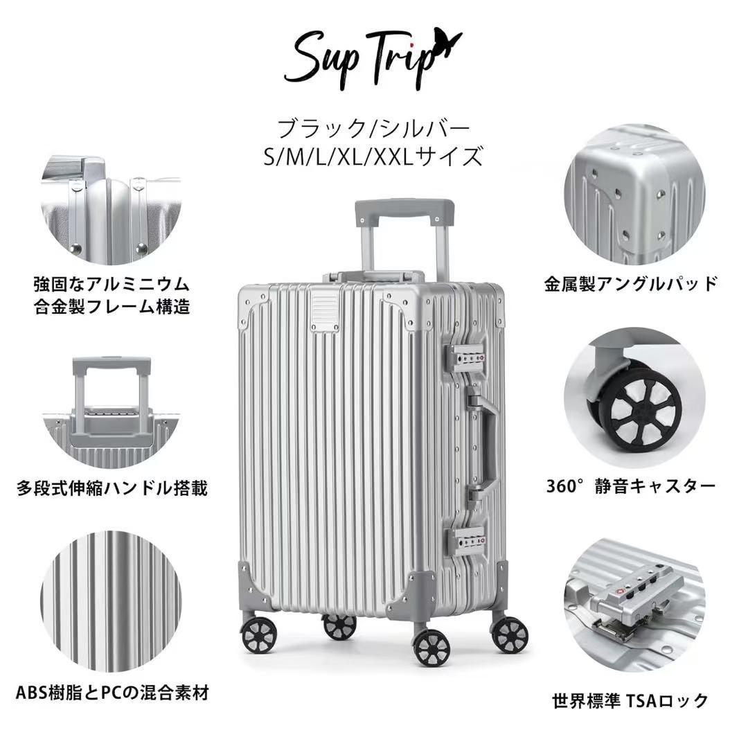 スーツケース XXLサイズ アルミフレーム 機内持ち込み キャリーケース tsa