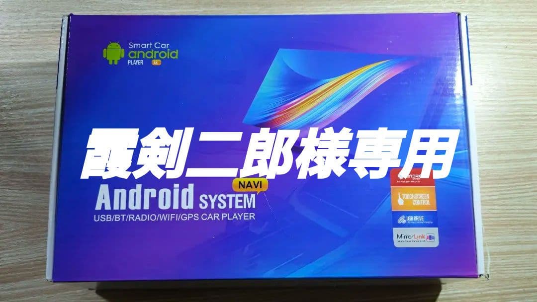 Androidナビ 10.1インチ CarPlay/Androidauto対応