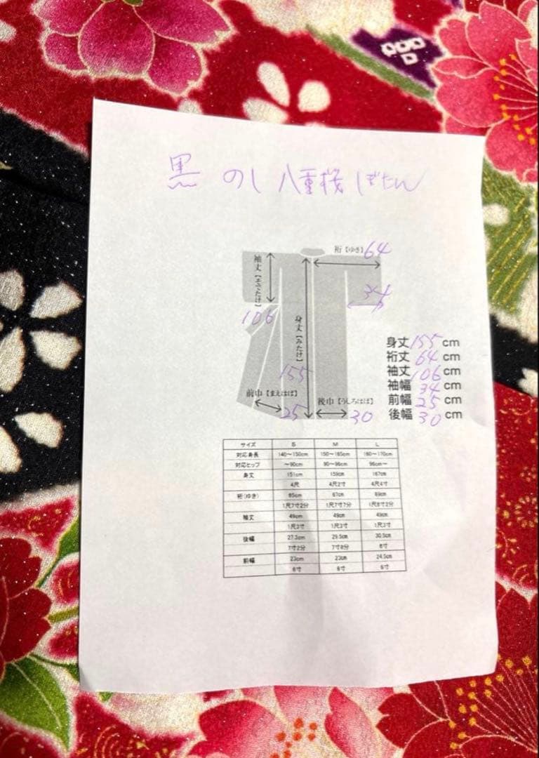 黒 熨斗 八重桜牡丹 振袖 身丈155