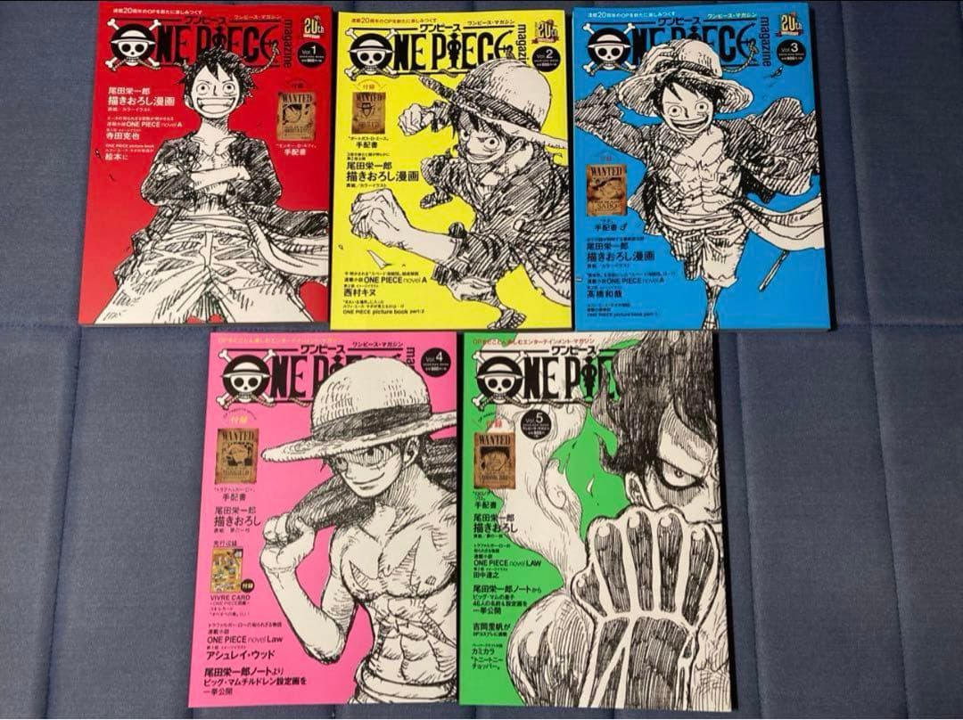ワンピースmagazine Vol.1～15