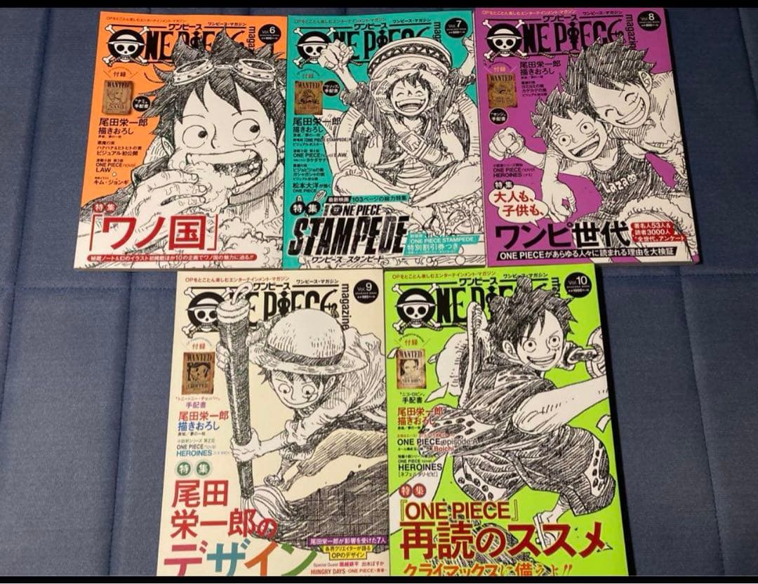 ワンピースmagazine Vol.1～15