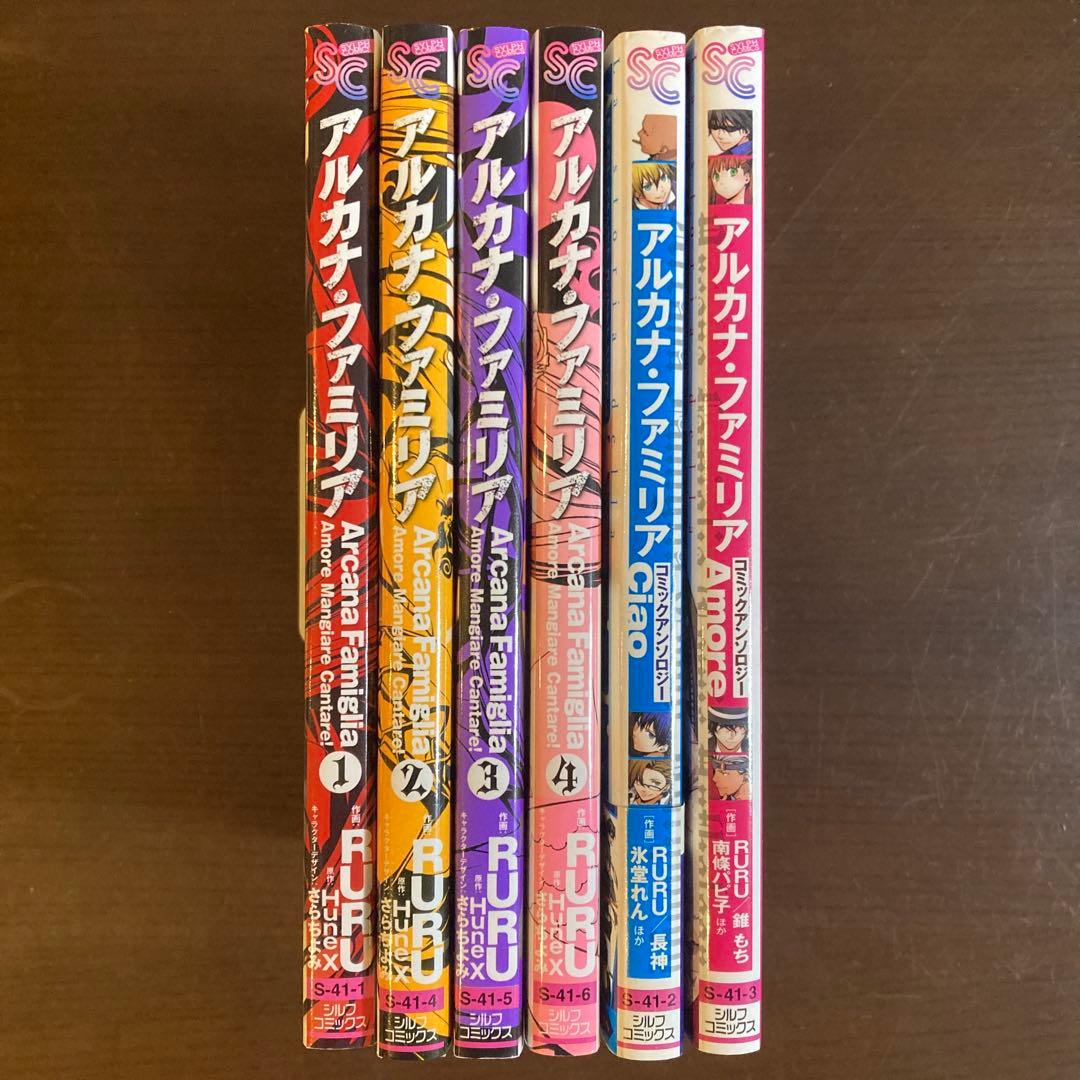 アルカナ・ファミリア Amore Mangiare〜 全4巻、アンソロジー全2巻