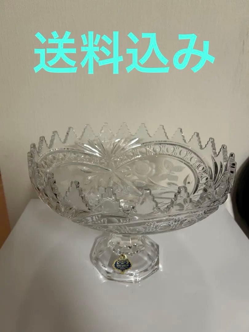 ドイツ BEYER クリスタルガラス ヴィンテージ バイエルン製 フルーツボウル