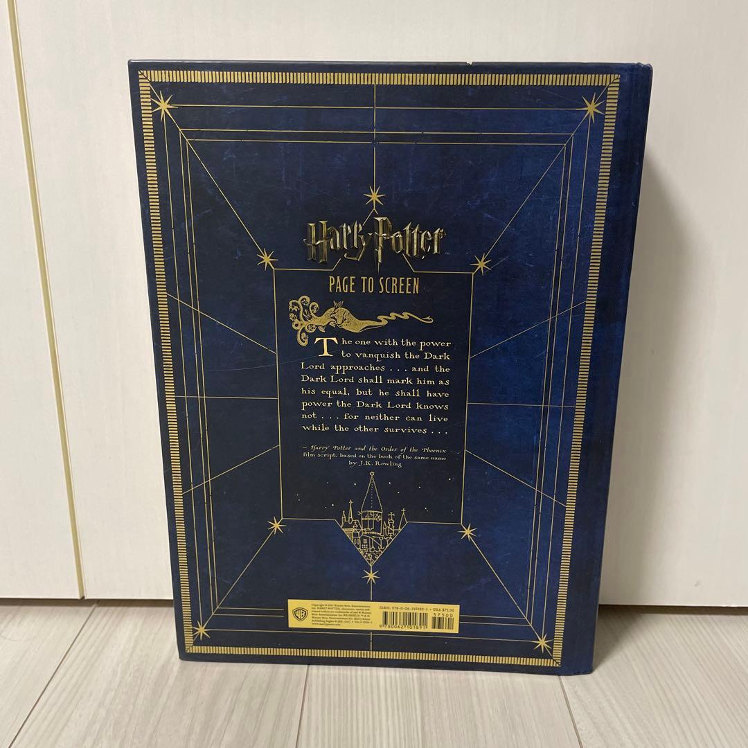 ハリー・ポッター映画大全 Harry Potter Page To Screen