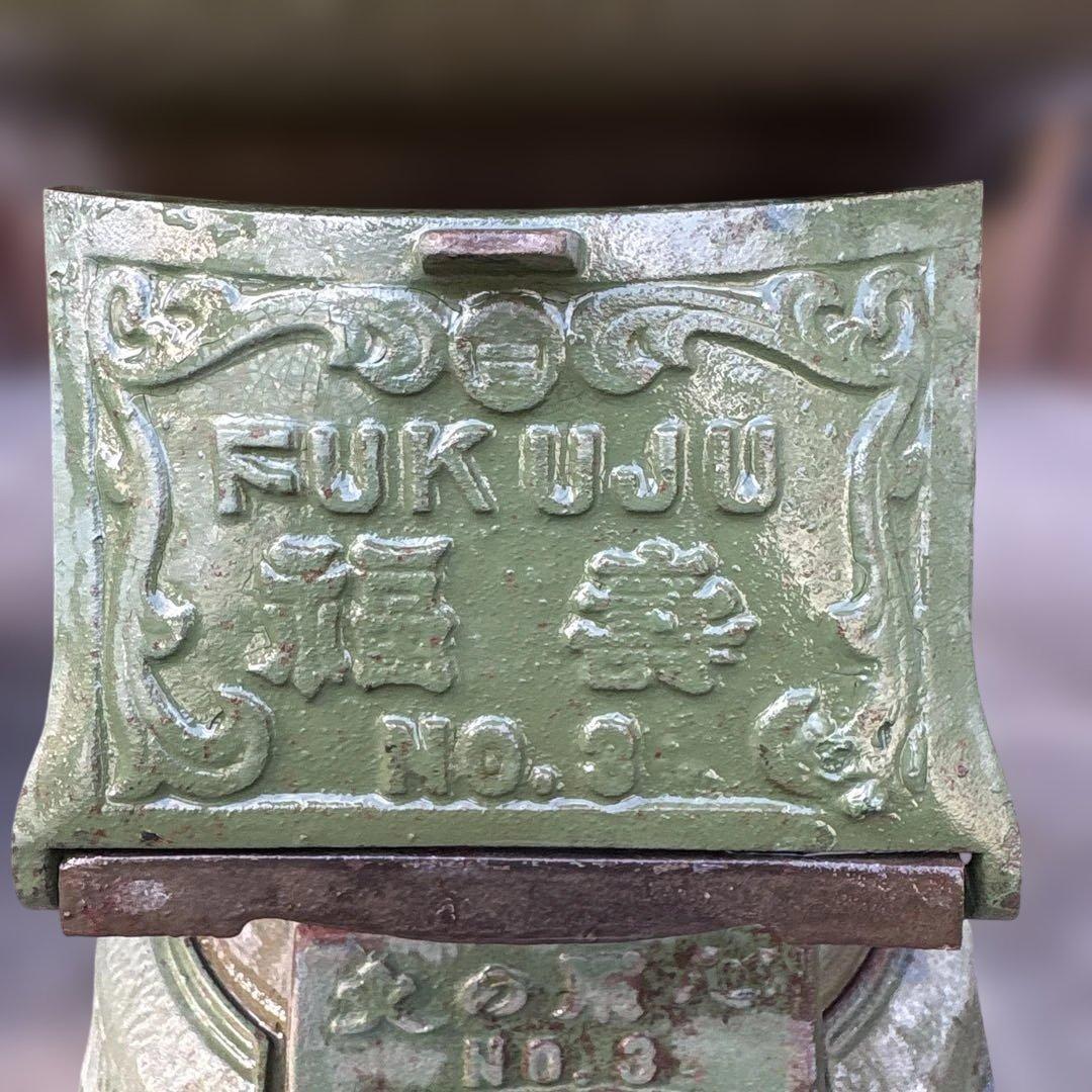 餅つき　福寿 カマド ＦＵＫＵＪＵ No3 鉄 かまど 釜戸 鋳物 釜