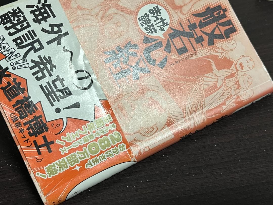 まんがで読破 30冊セット/こころ,蟹工船,罪と罰,羅生門,学問のすすめ,斜陽