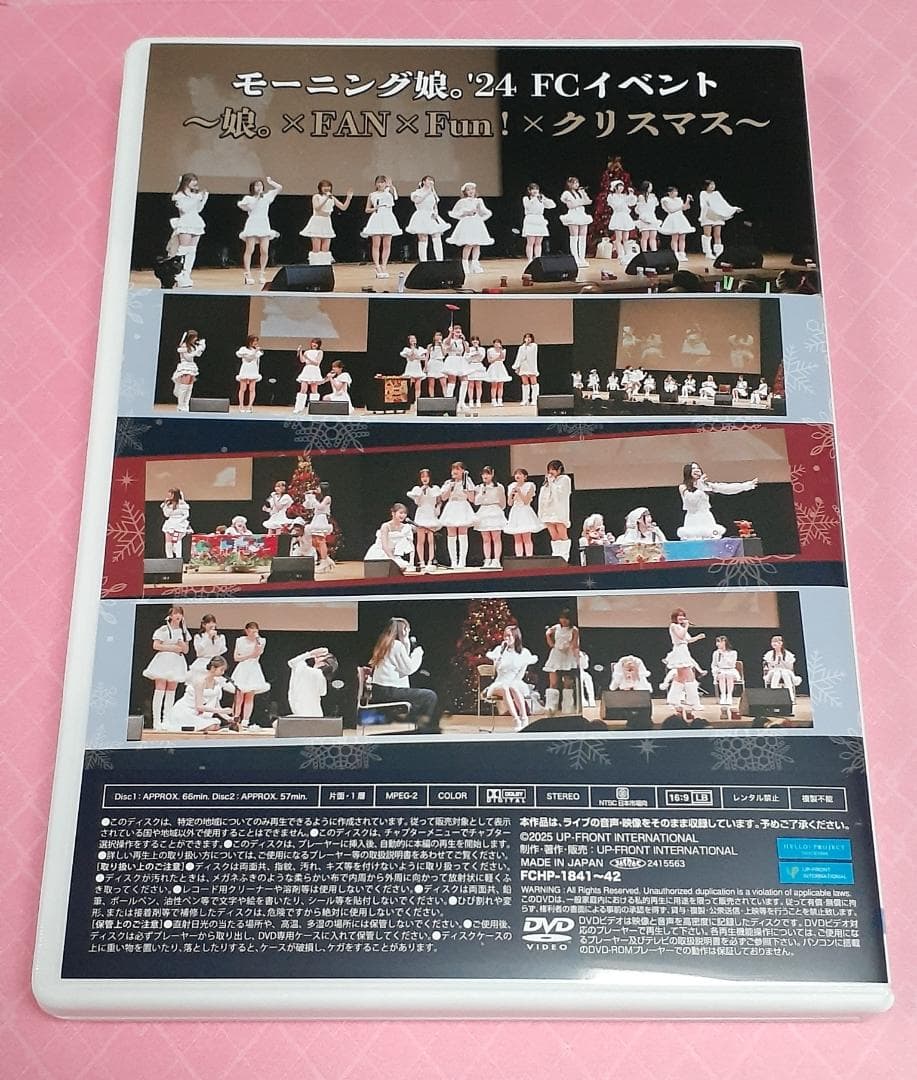 モーニング娘。'24 FCイベント 娘。×FAN×FUN!×クリスマス DVD