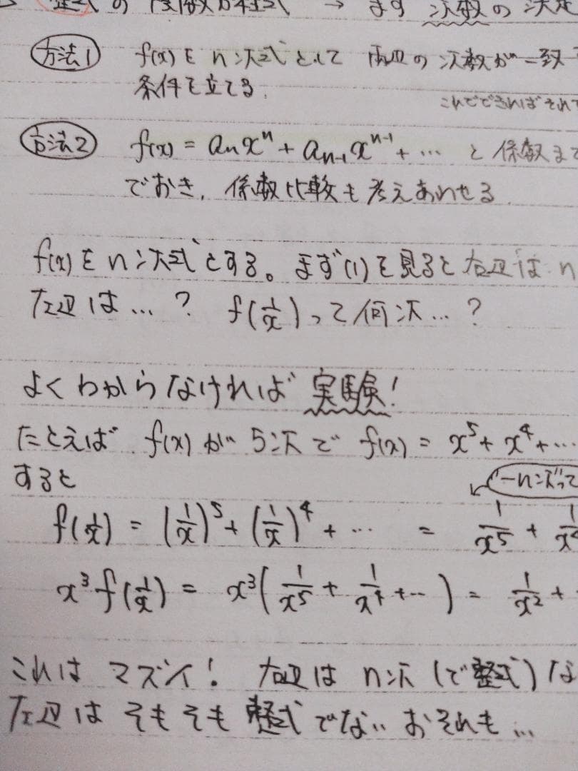鉄緑会の柳沼先生による数学実戦講座Ⅰ/Ⅱ講義プリント集フルセット　駿台　河合塾