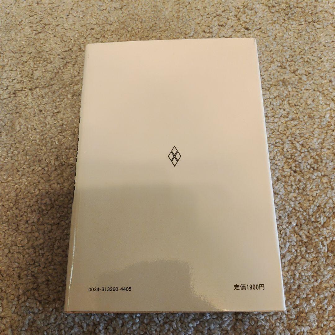 ハーバード・ビジネスの営業革新―マーケティング競合時代の発想と手法