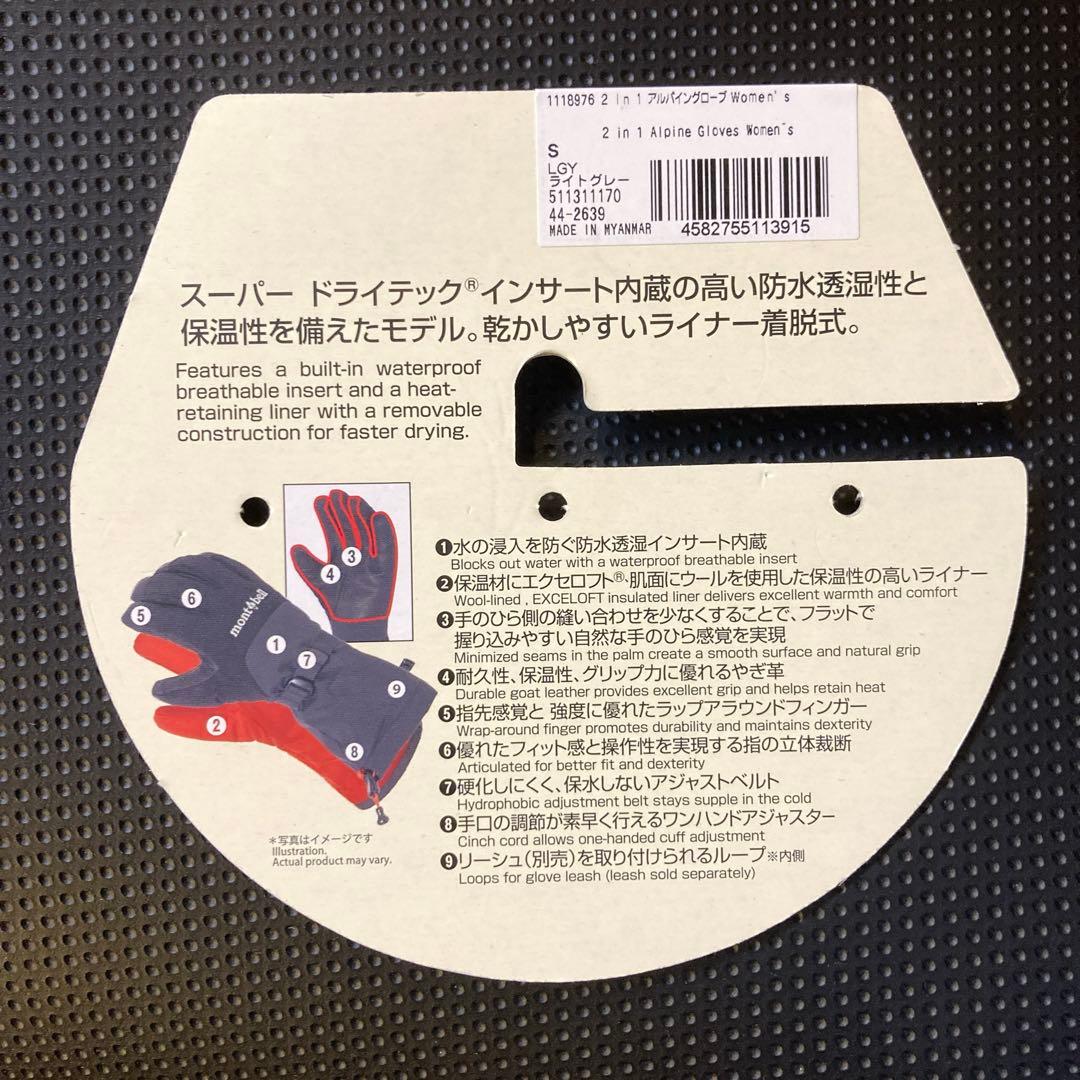 mont-bell 2 in 1 アルパイングローブ Women's