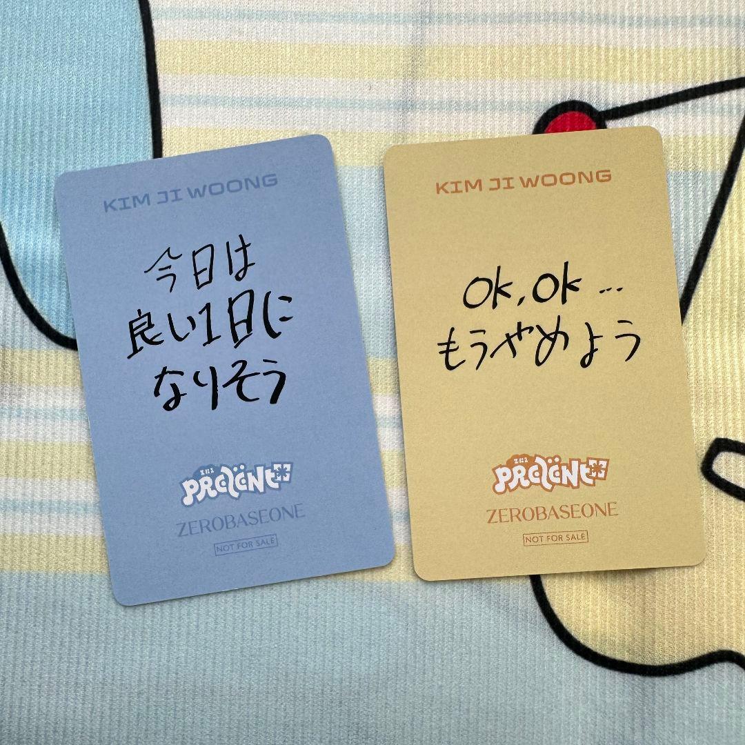 ZB1 ゼベワン キムジウン 負け B賞 あっち向いてホイトレカ2枚