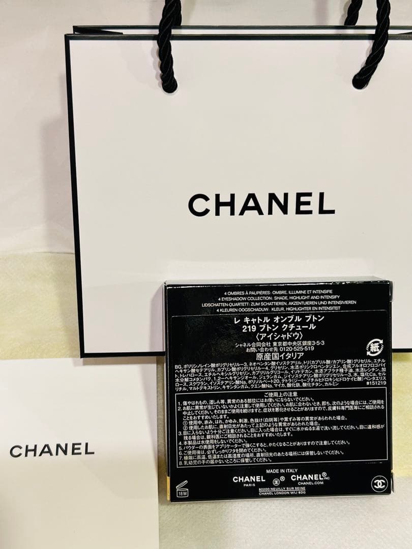シャネル　キャトルオンブル　219 ブトンクチュール　新品未使用　ショッパー