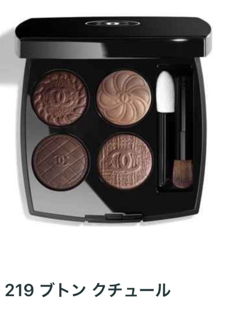 シャネル　キャトルオンブル　219 ブトンクチュール　新品未使用　ショッパー