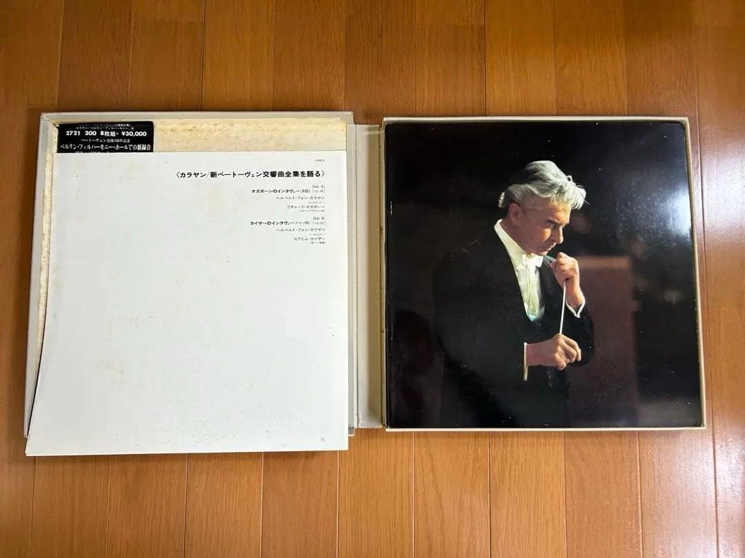 Beethoven 9 Symphonien カラヤン