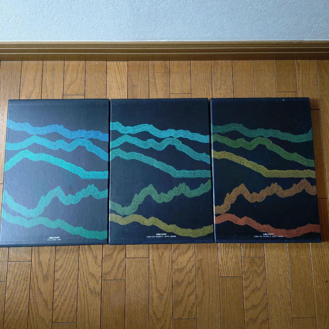 白川義員　山岳写真全集　6冊セット