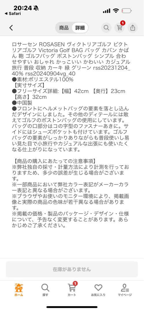 【新品・格安半額】rosasen ゴルフバッグ