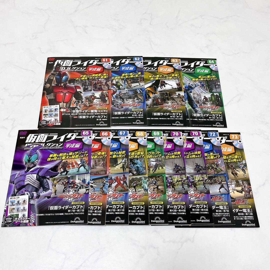 モッキーマニア73冊セット