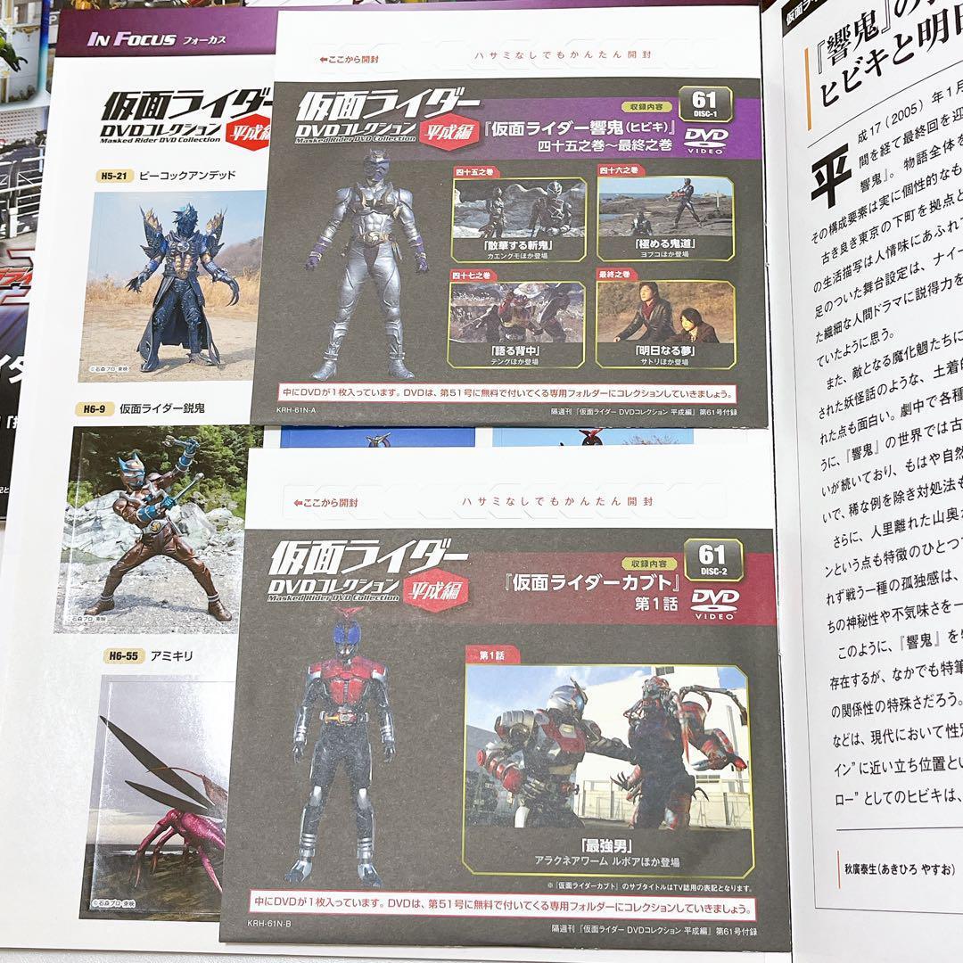 モッキーマニア73冊セット