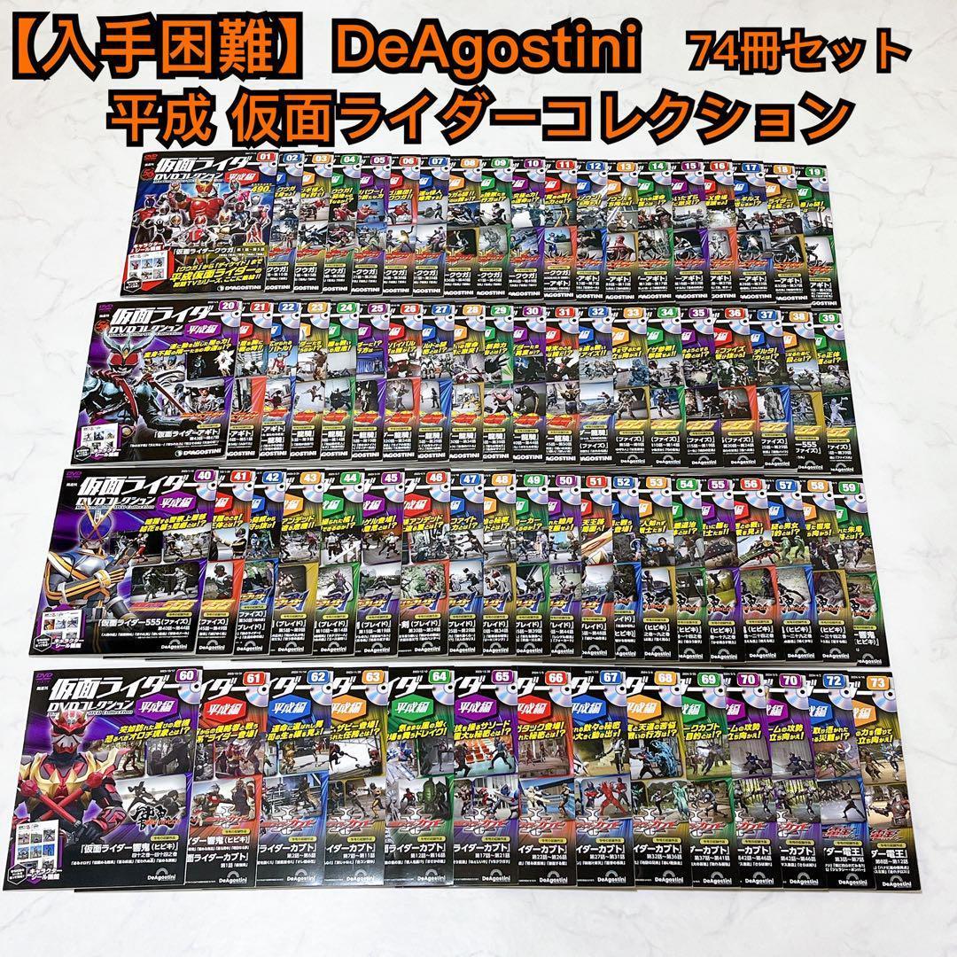 モッキーマニア73冊セット