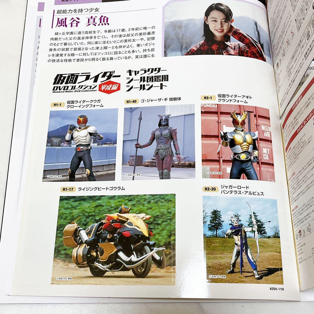 モッキーマニア73冊セット