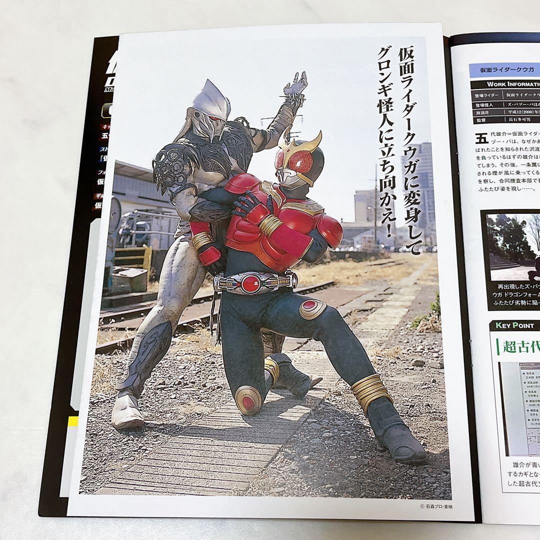 モッキーマニア73冊セット