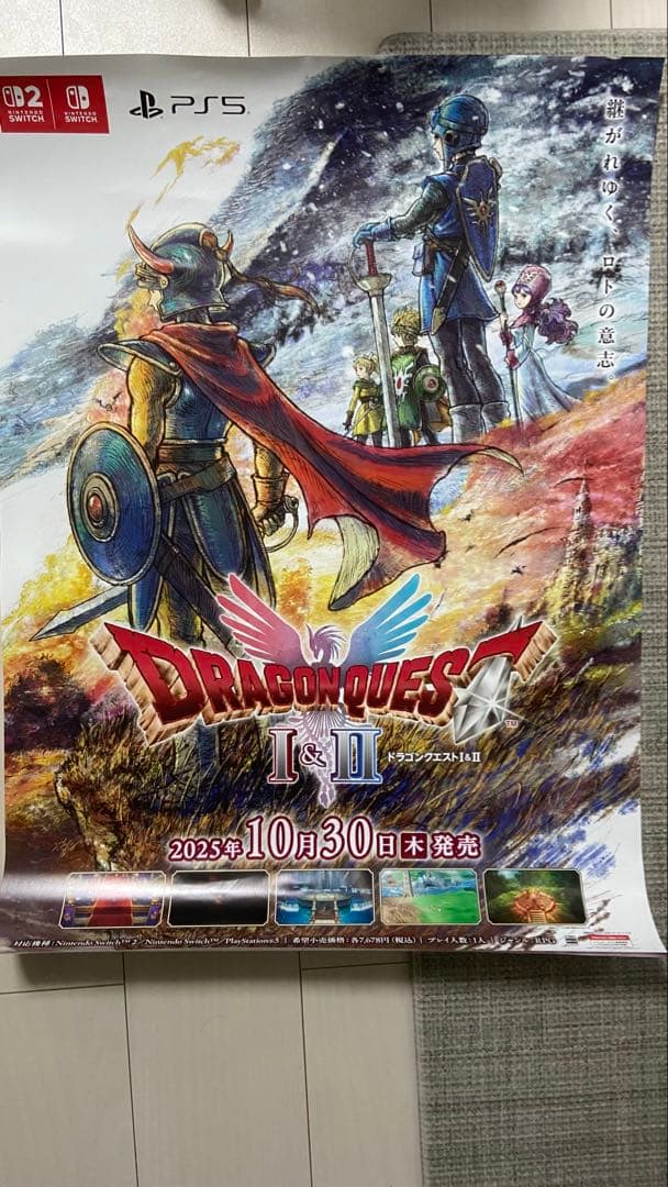 ドラゴンクエストⅠ&Ⅱ ポスター　ドラクエ　1&2
