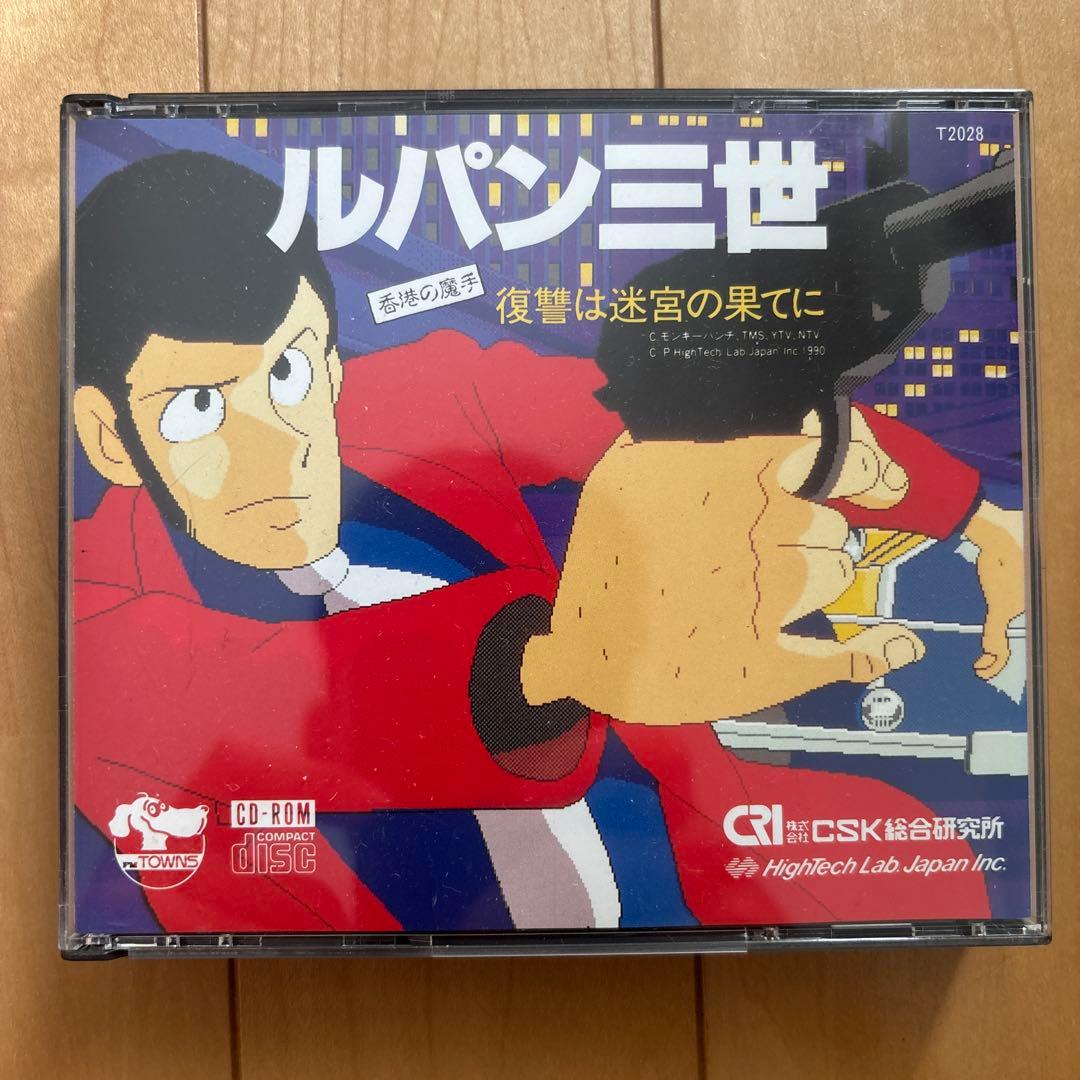 PC32 FM TOWNS 山田康雄 ルパン三世 香港の魔手