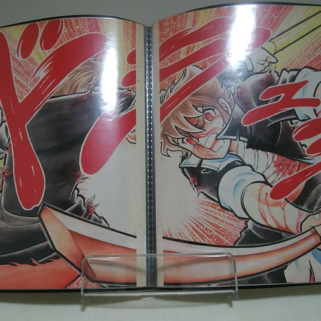 車田正美/　聖闘士星矢、リングにかけろ、風魔の小次郎