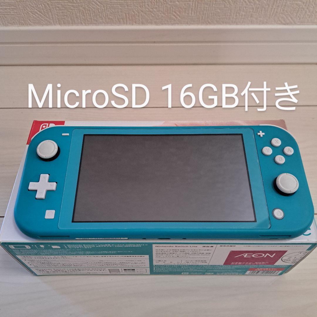 りあたろう　　動作確認済　 Switch lite