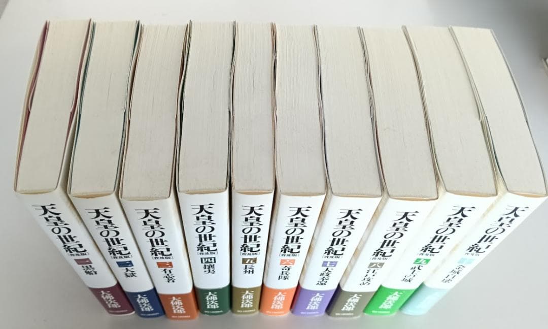 大佛次郎　16冊　天皇の世紀　10冊揃・パリ燃ゆ　3冊揃・敗戦日記・大佛次郎上下