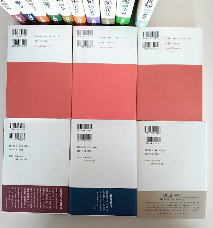 大佛次郎　16冊　天皇の世紀　10冊揃・パリ燃ゆ　3冊揃・敗戦日記・大佛次郎上下