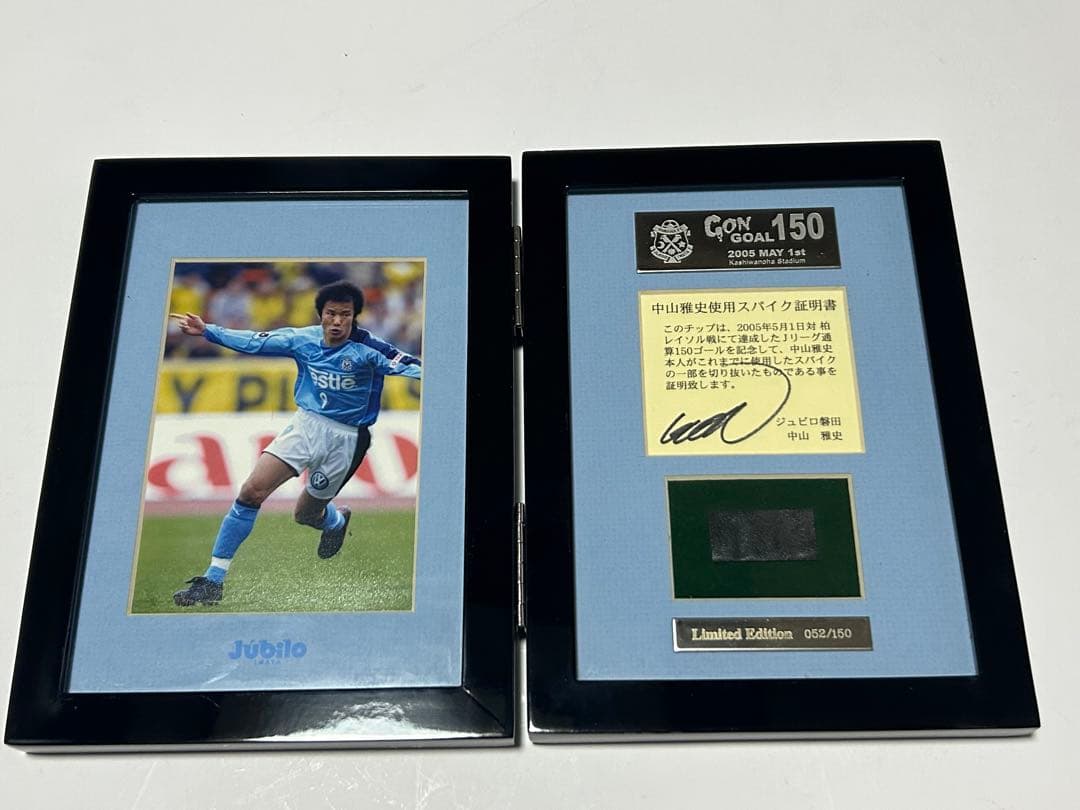 ジュビロ磐田　中山雅史150ゴール記念盾　シリアル番号付き