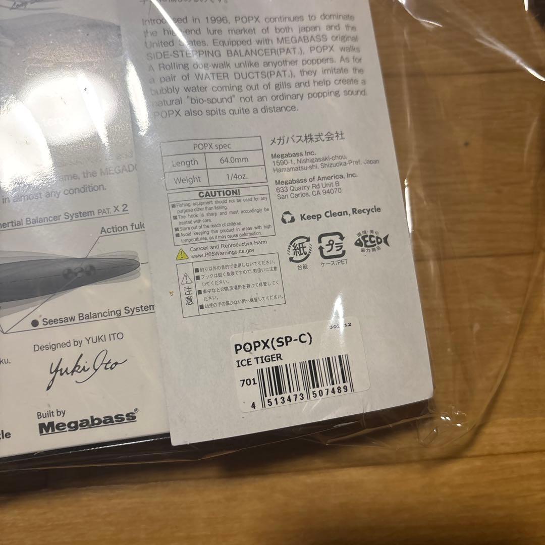 2022Megabass ルアーセット POP MAX無し