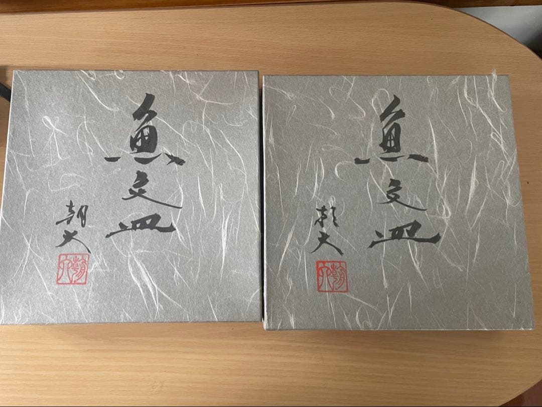 与那覇朝大 ｜希少 作家物 民藝 沖縄