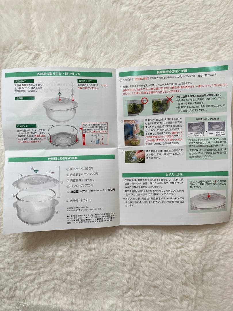 最終価格 アサヒ軽金属 真空サラダボウル1.0ℓ 真空ポンプ手動タイプ付き