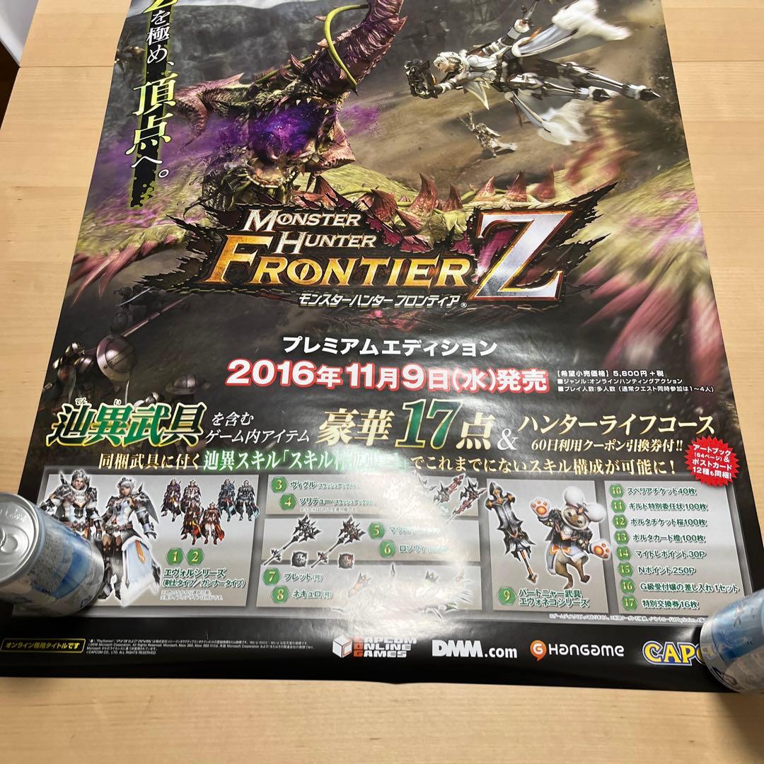 PS3 モンスターハンターフロンティアZ プレミアムエディション　ゲームポスター