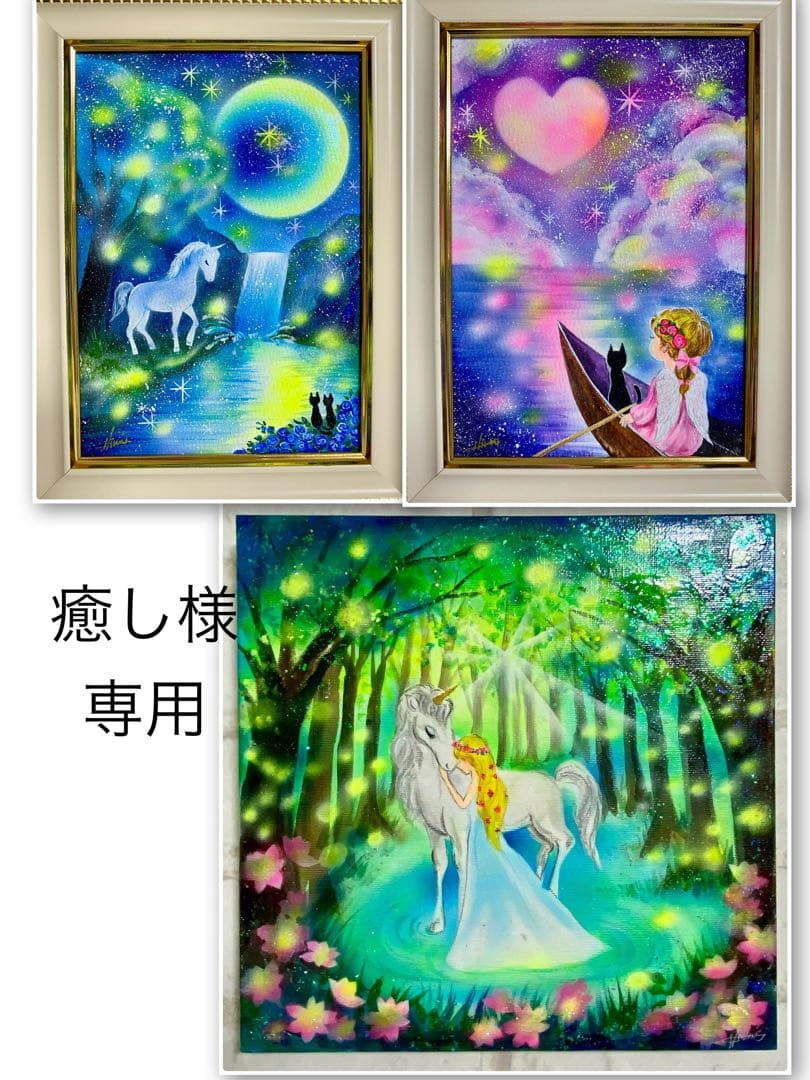 癒し絵画3点