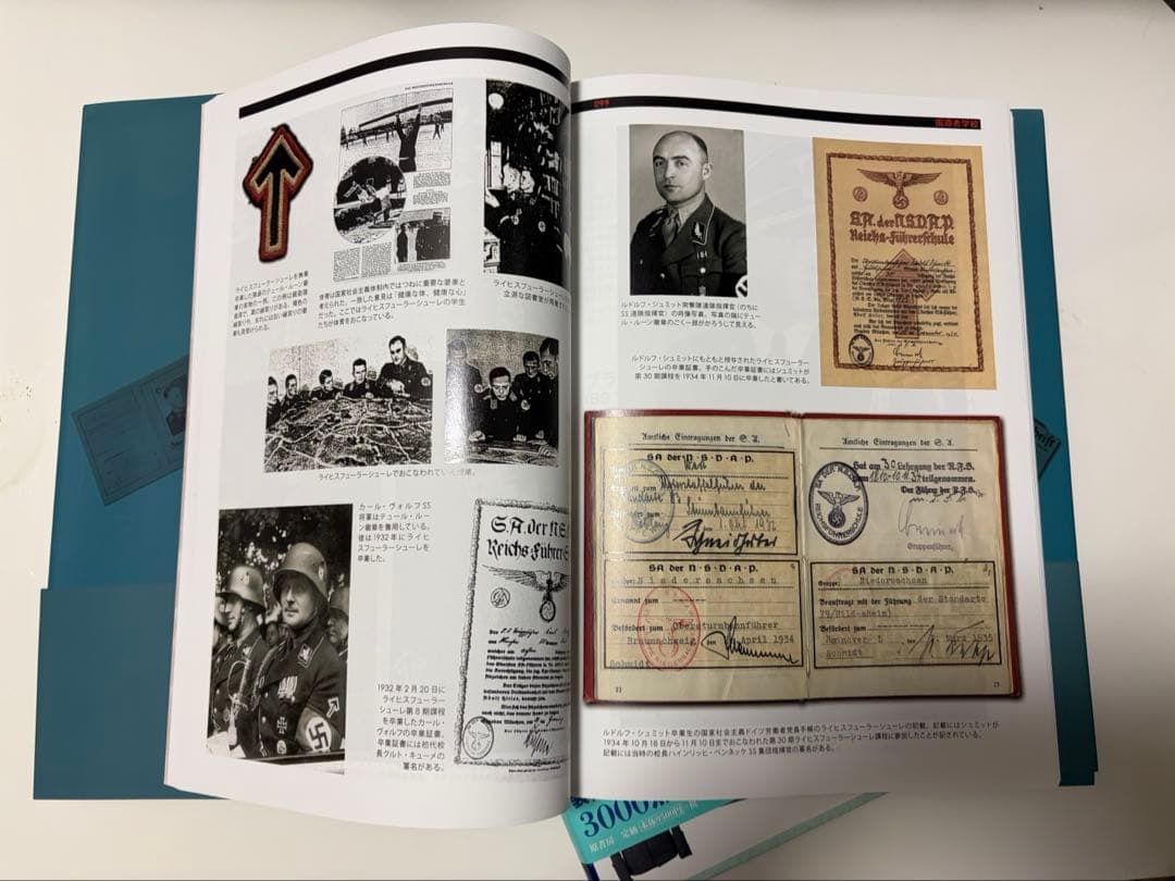ドイツ空軍装備大図鑑　ナチス親衛隊装備大図鑑　ドイツ軍装備大図鑑