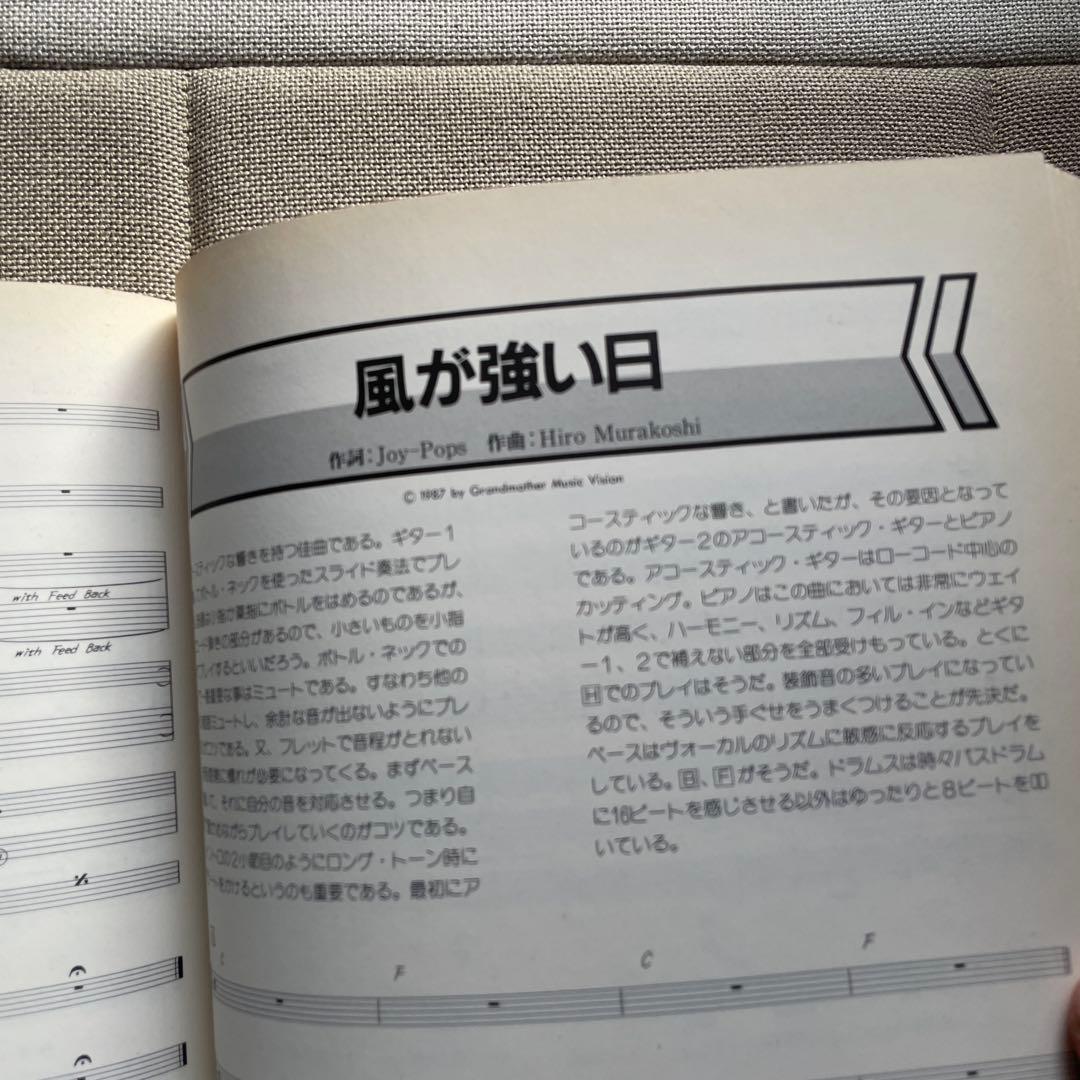 The Street Sliders Singles バンドスコア　楽譜