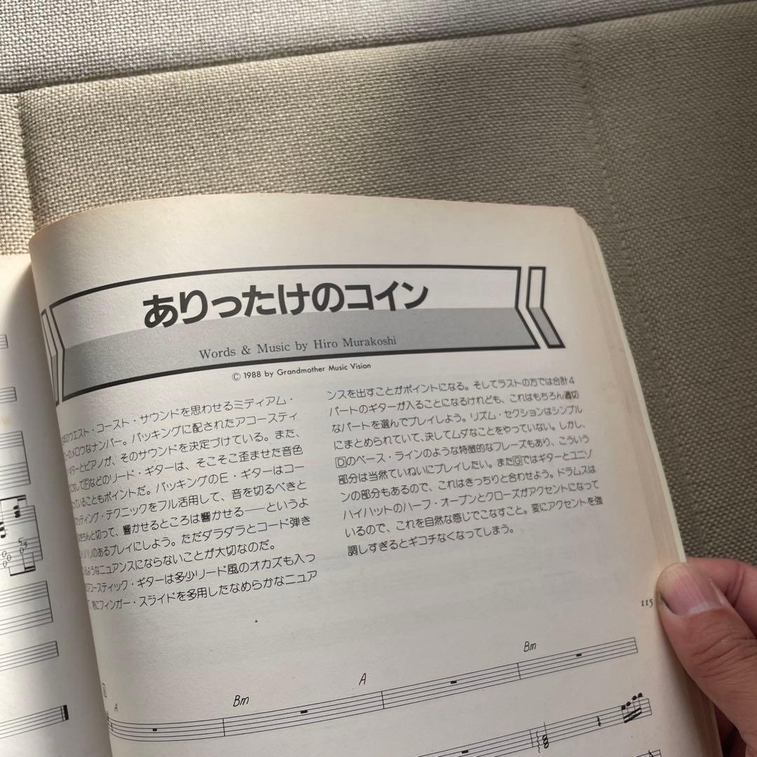 The Street Sliders Singles バンドスコア　楽譜