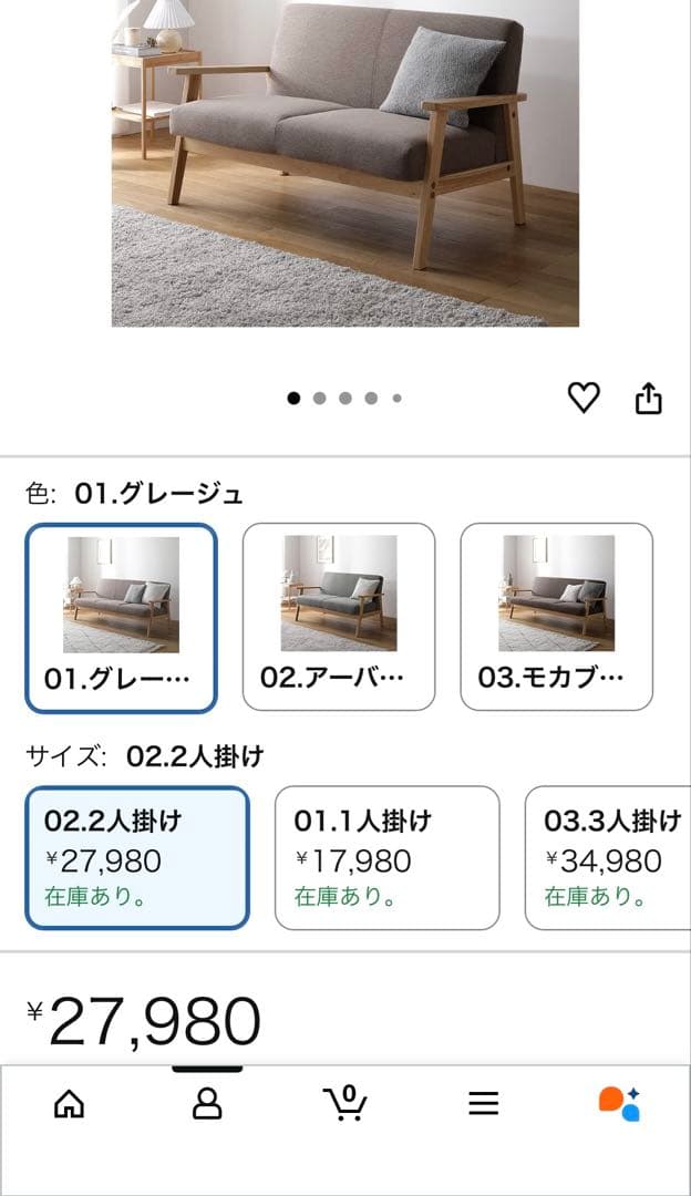 グレージュ 2人掛けソファ