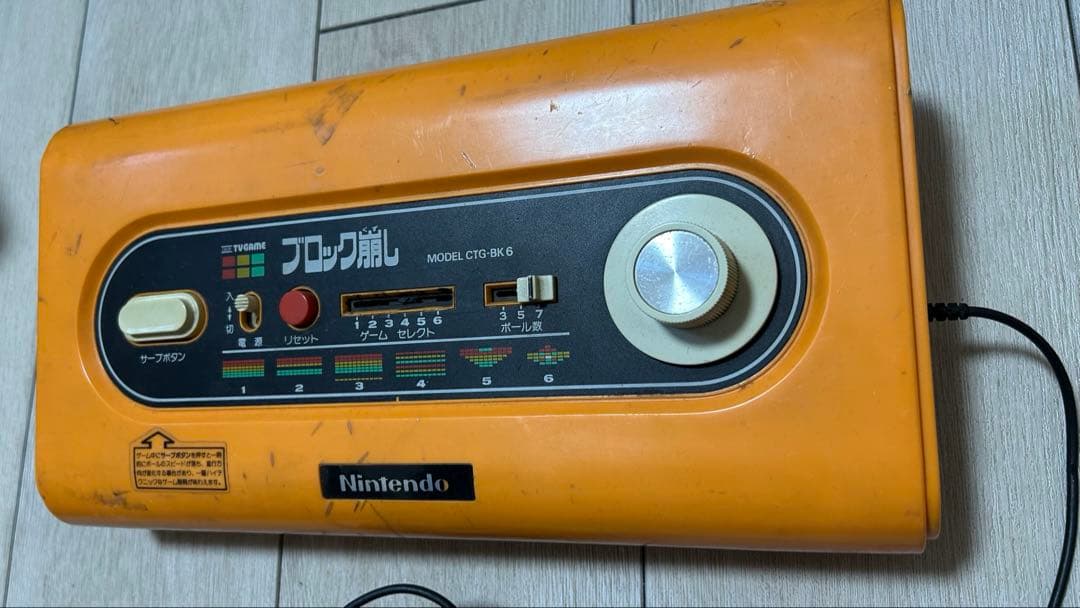 Nintendo TVGAME オレンジ色 ケーブル付き