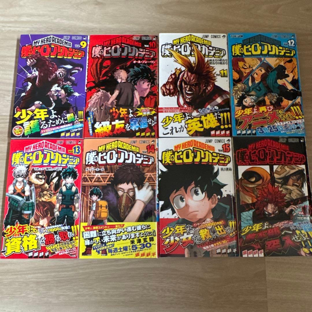 初版帯付き 僕のヒーローアカデミア 全巻
