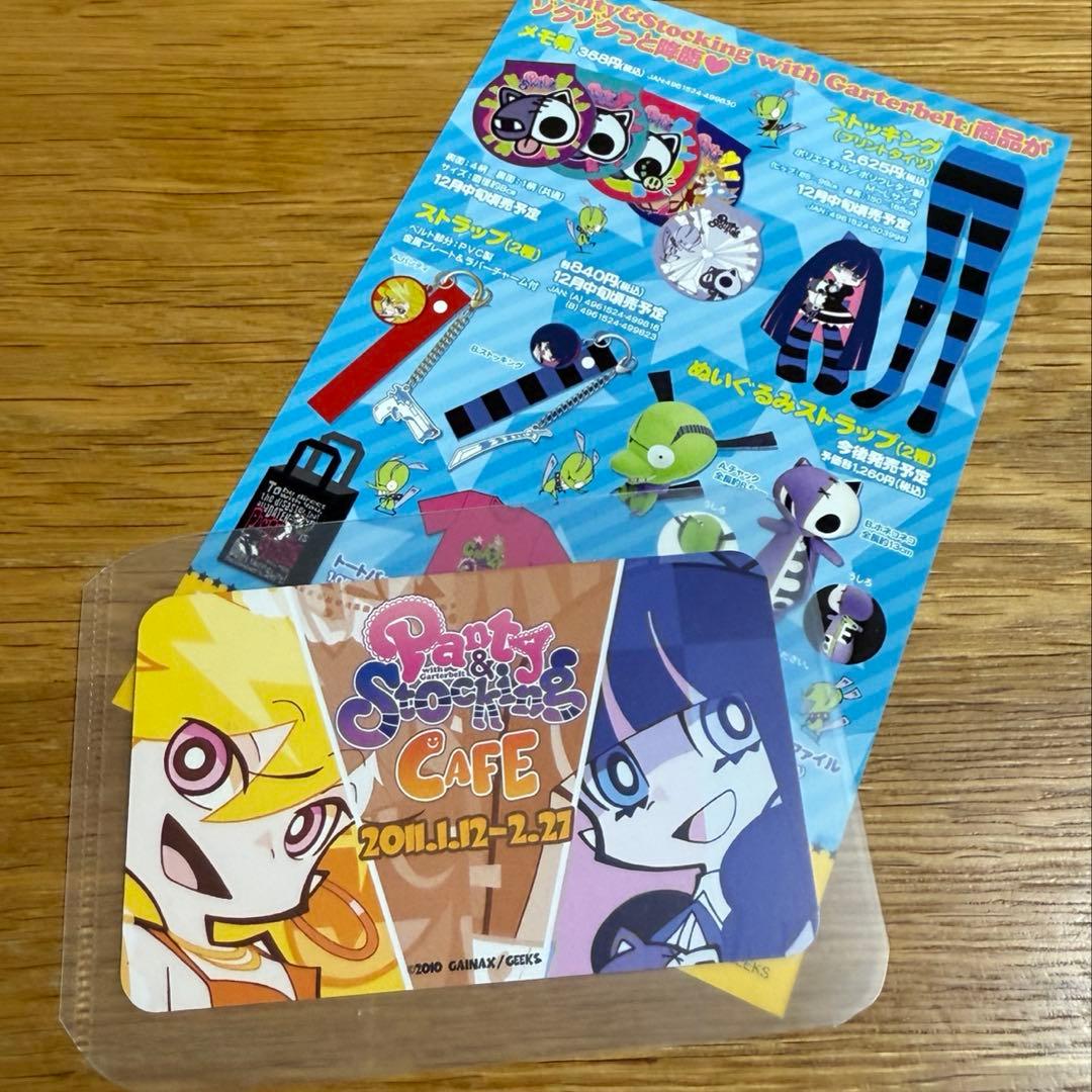 Panty&Stocking with Garterbelt 特装版 全巻セット