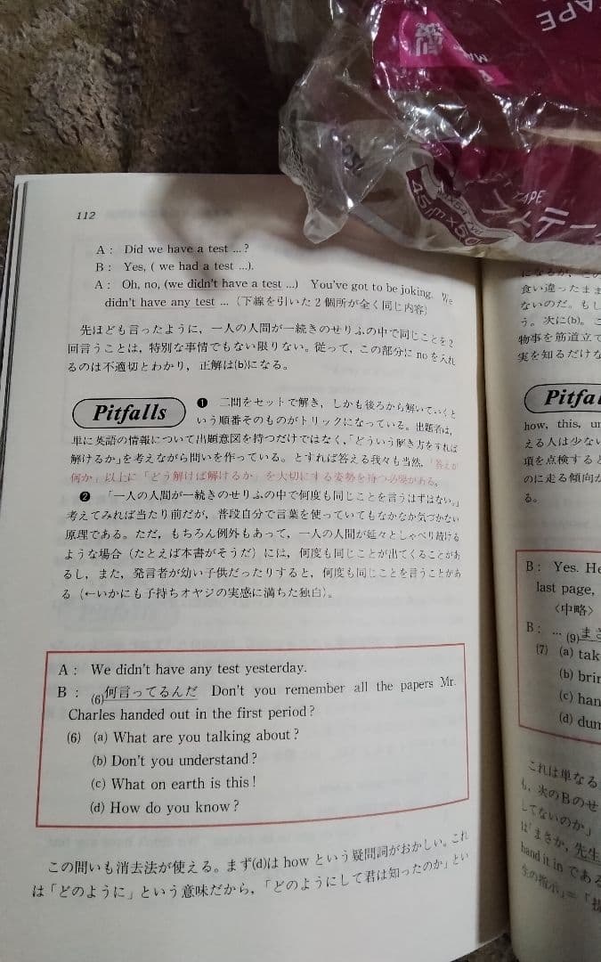 富田の入試英文法Ver3口語問題　激レア絶版入手困難中古曲がっています