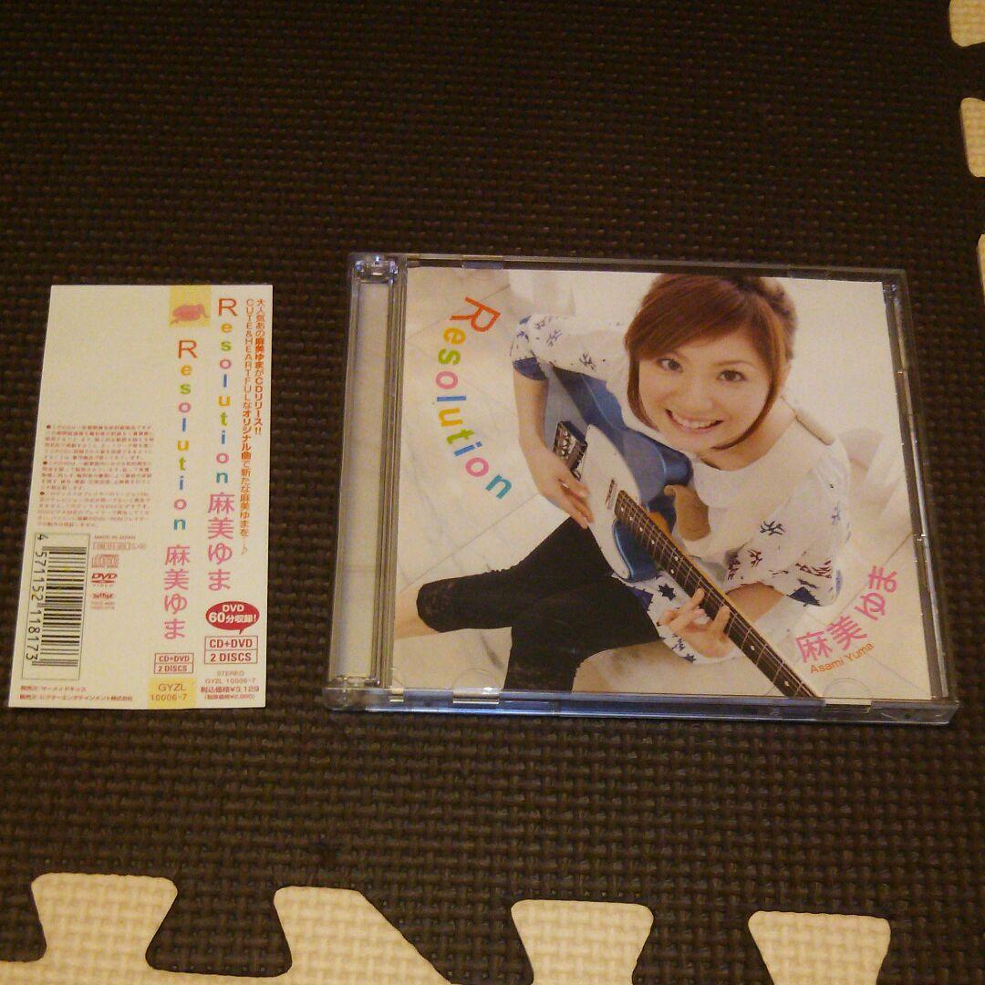 Resolution   麻美 ゆま
