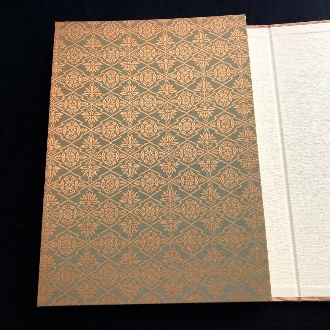 「佐竹本三十六歌仙絵巻 大和文華館収蔵」田中親美 復元 馬場あき子 歌詞解説