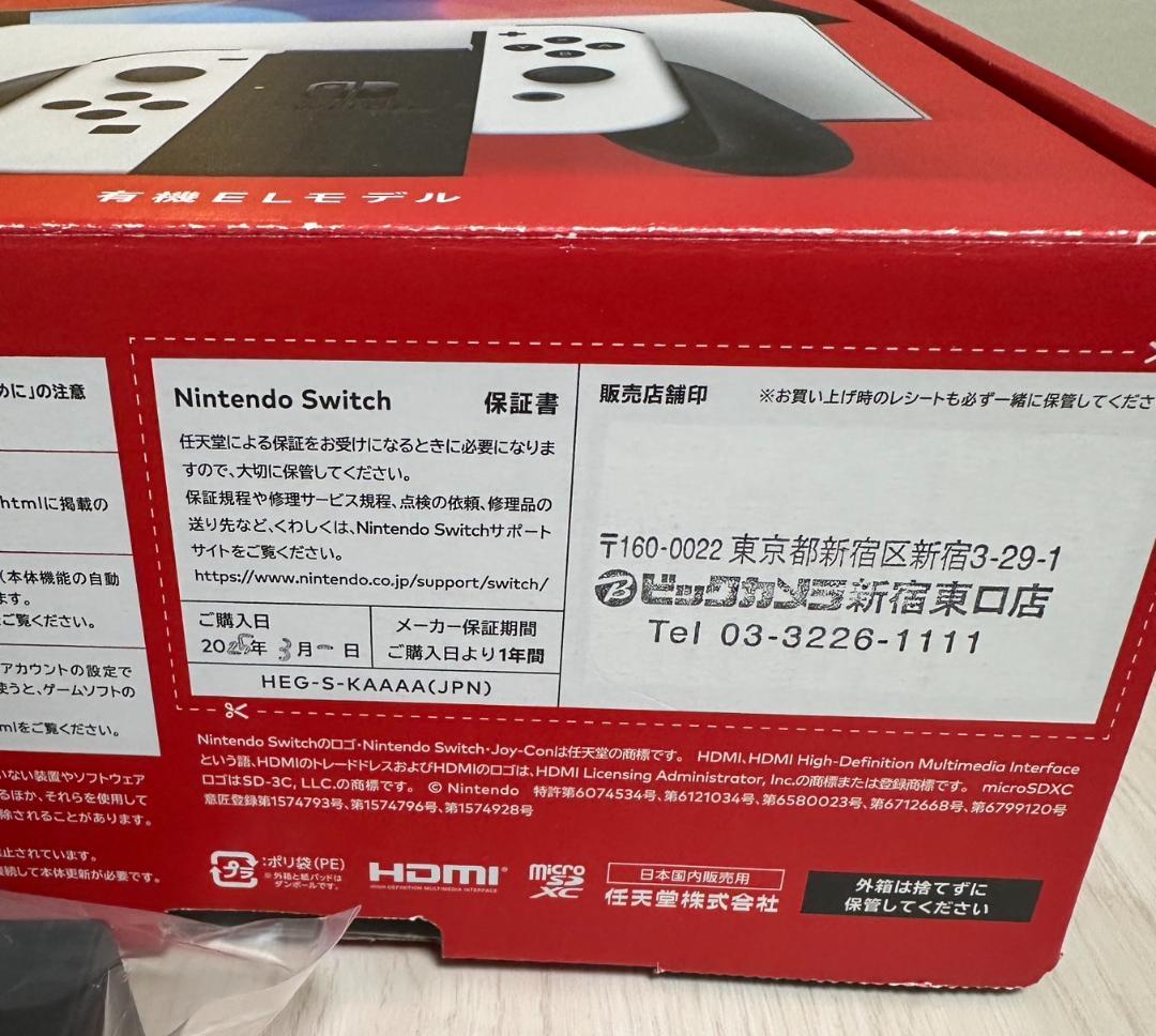 【美品】Nintendo Switch 有機ELモデル ホワイト 本体